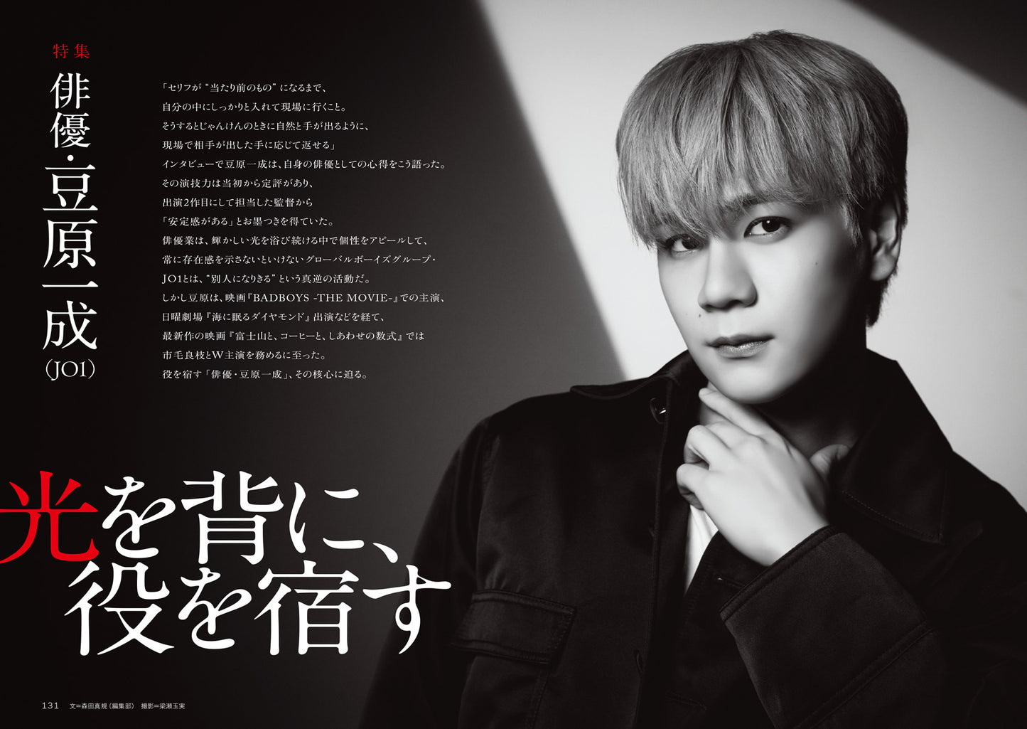 【QJ 스토어 한정판 표지＆권두 16 P 포토 스토리 「escape」】「Quick Japan」vol.175(표지: 사이토 아스카) 