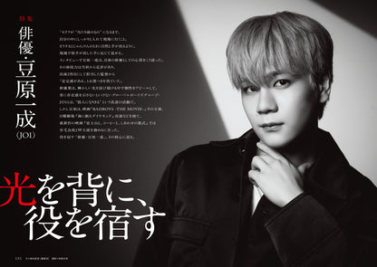 【QJ 스토어 한정판 표지＆권두 16 P 포토 스토리 「escape」】「Quick Japan」vol.175(표지: 사이토 아스카) 