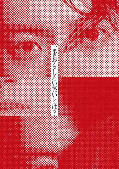 【QJ 스토어 한정판 표지＆권두 16 P 포토 스토리 「escape」】「Quick Japan」vol.175(표지: 사이토 아스카) 