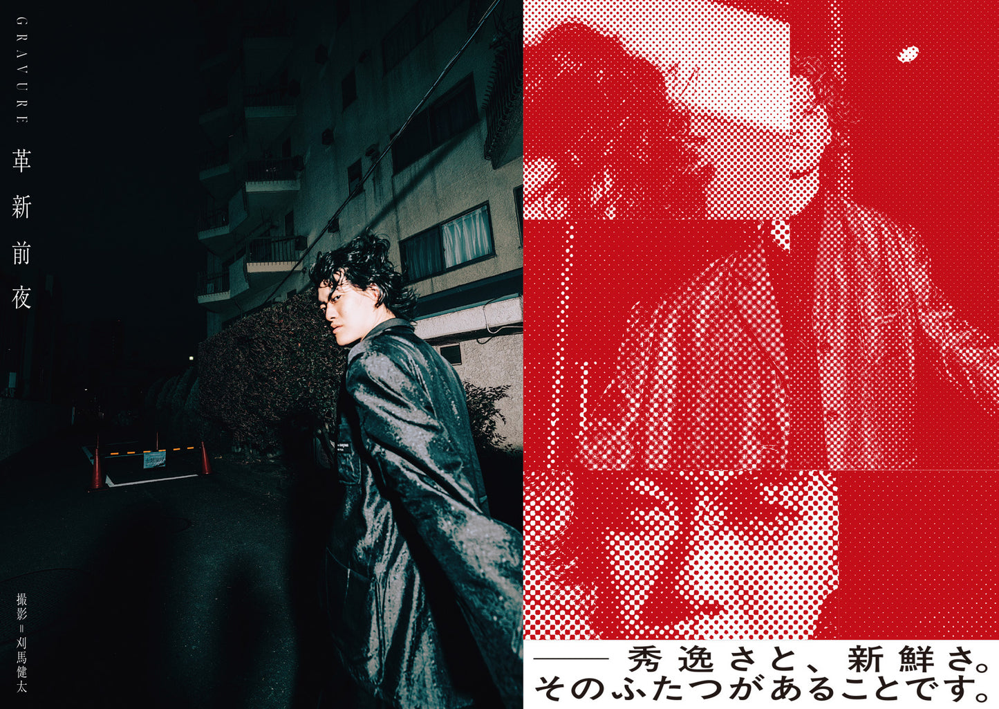 【QJ 스토어 한정판 표지＆권두 16 P 포토 스토리 「escape」】「Quick Japan」vol.175(표지: 사이토 아스카) 