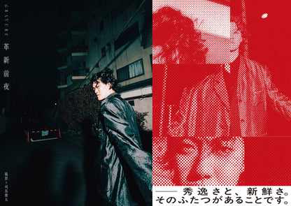 【QJ 스토어 한정판 표지＆권두 16 P 포토 스토리 「escape」】「Quick Japan」vol.175(표지: 사이토 아스카) 