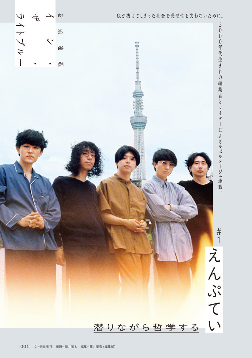 【QJ 스토어 한정판 표지＆권두 16 P 포토 스토리 「escape」】「Quick Japan」vol.175(표지: 사이토 아스카) 