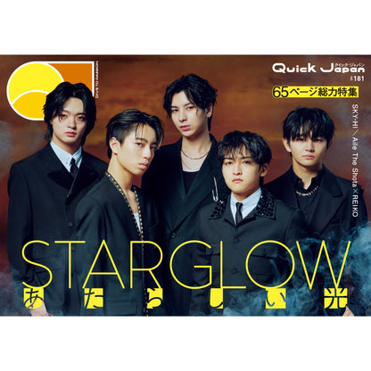 【STARGLOW &amp; BE:FIRST】『Quick Japan』2권 세트【5%오프】