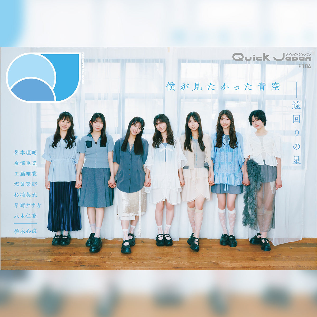 QJ Store | Quick Japan Official Online Store for Limited Edition