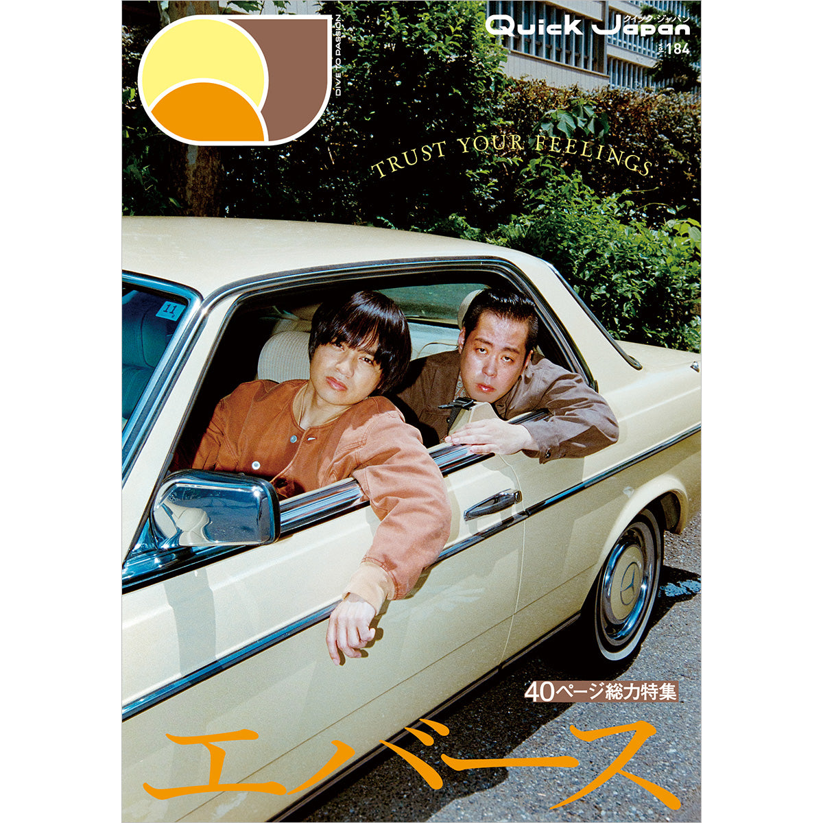 QJストア｜Quick Japan 限定グッズ＆書籍の公式通販