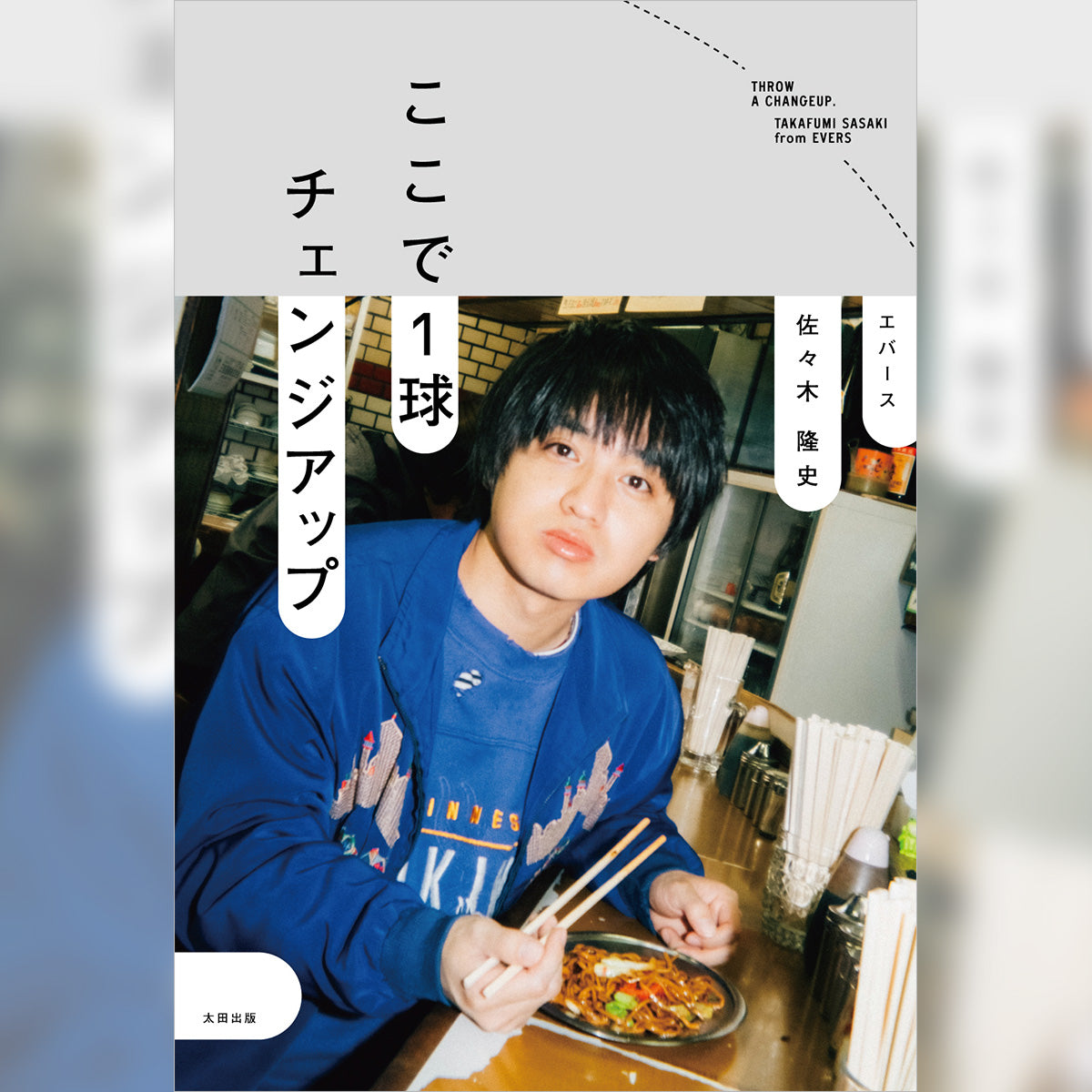 注目の新商品 – QJストア