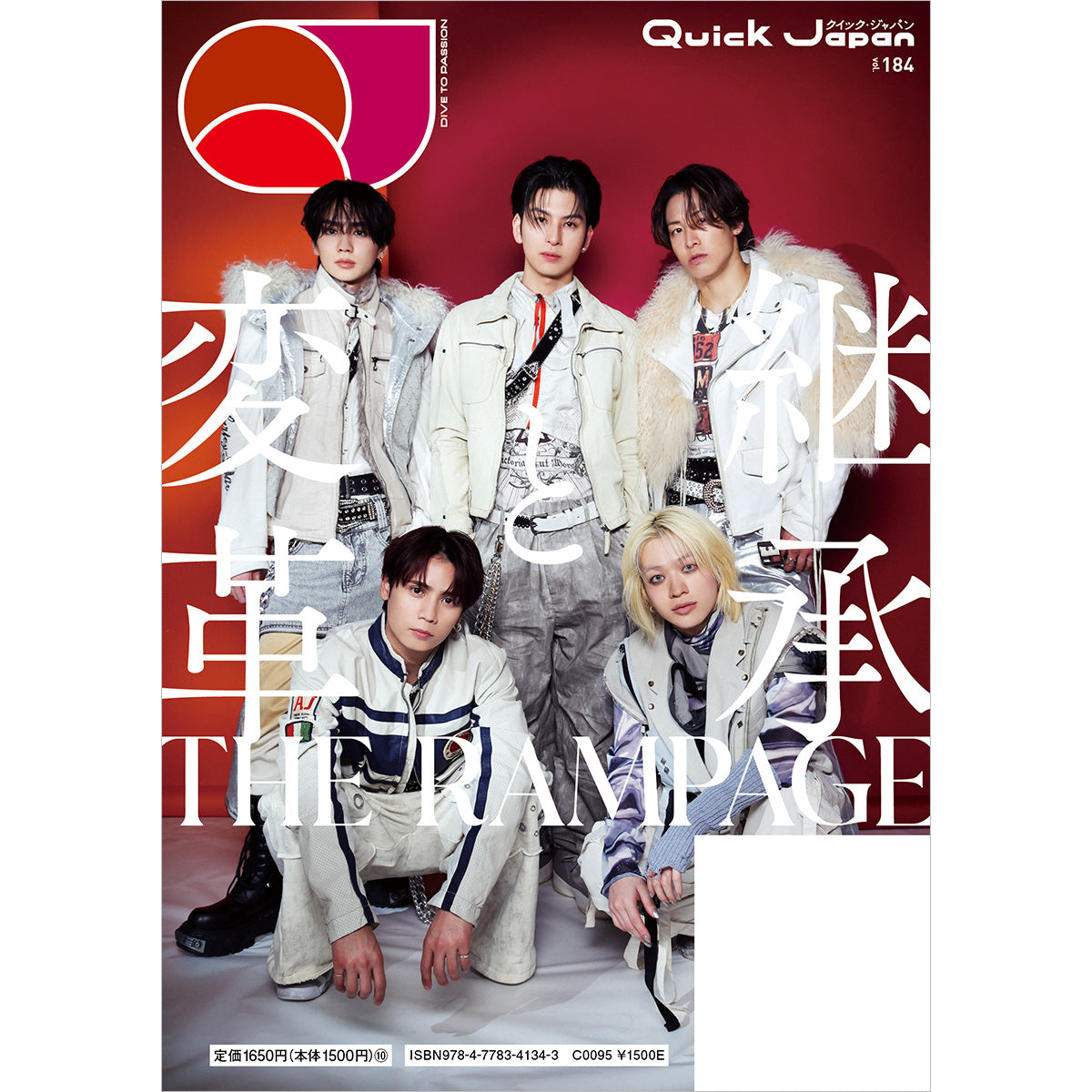 【ミニカード2枚付き】『Quick Japan』vol.184（表紙：エバース）