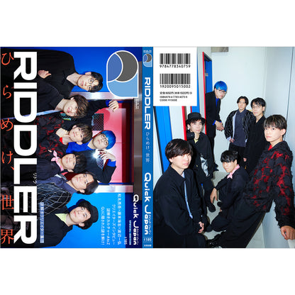 RIDDLER特別カバー版『Quick Japan』vol.185 SPECIAL EDITION