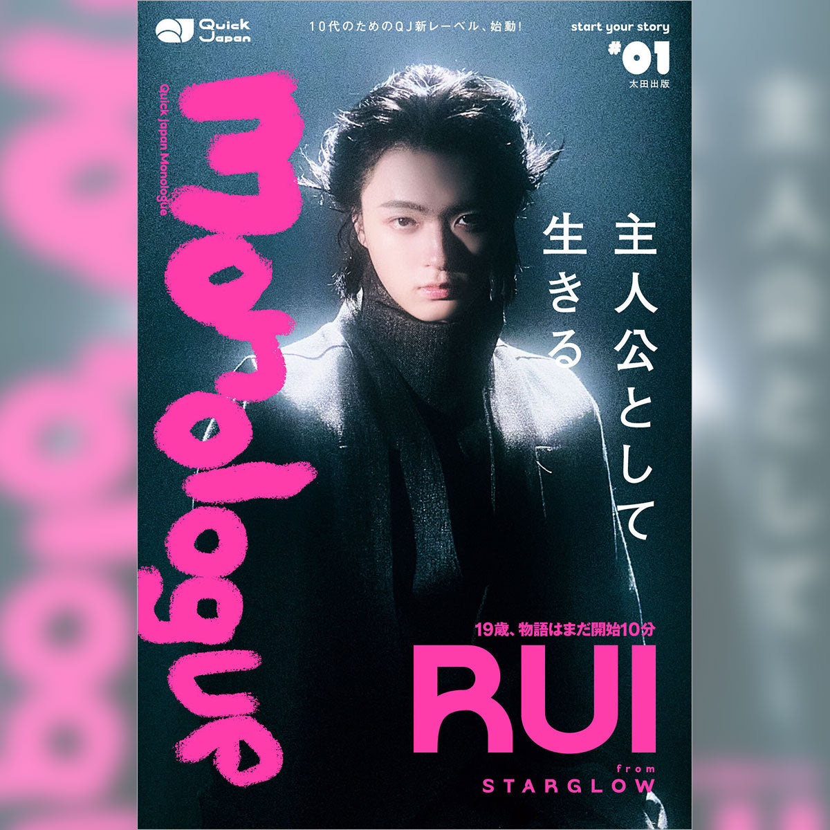 QJストア｜Quick Japan 限定グッズ＆書籍の公式通販