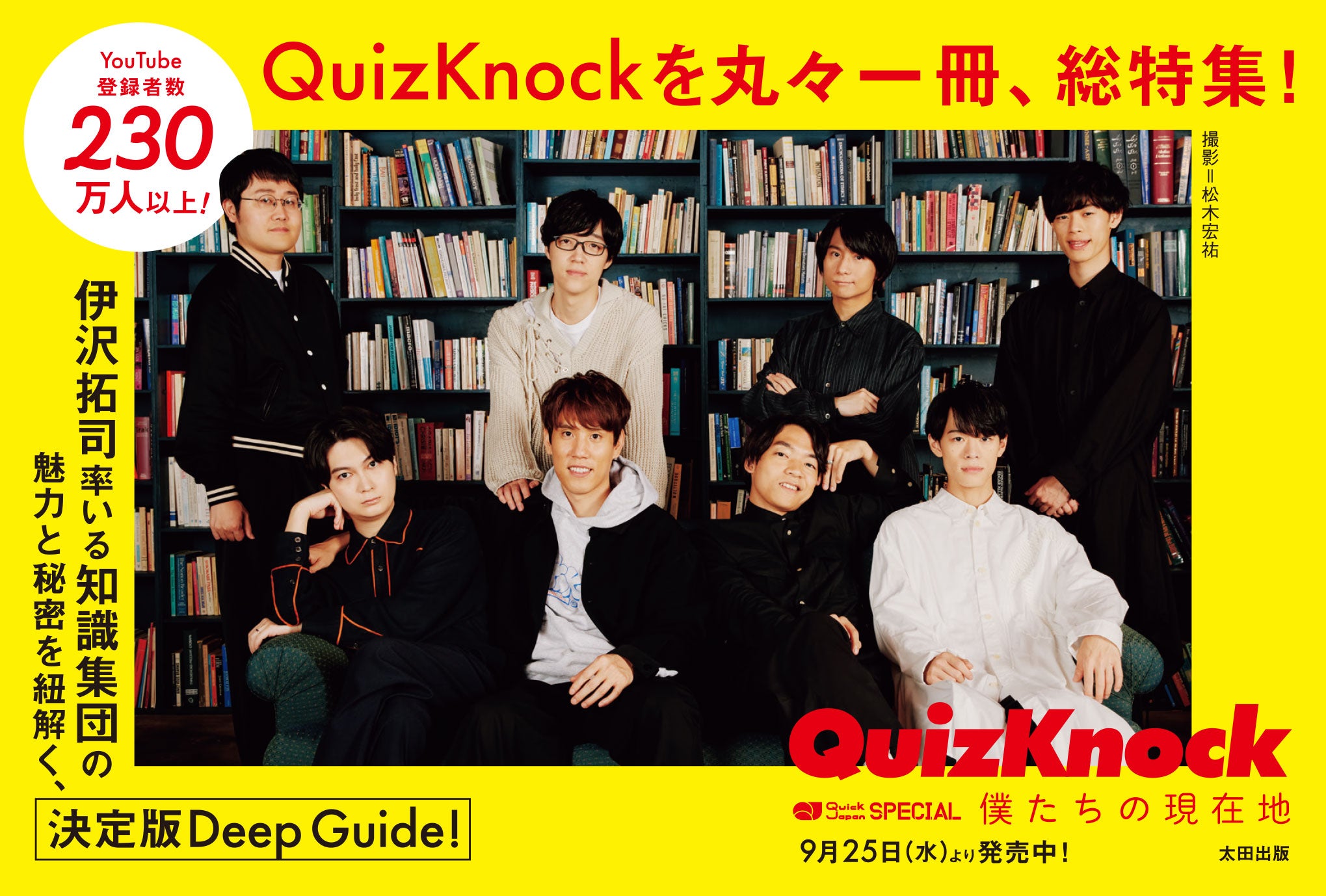 QJストア｜Quick Japan 限定グッズ＆書籍の公式通販