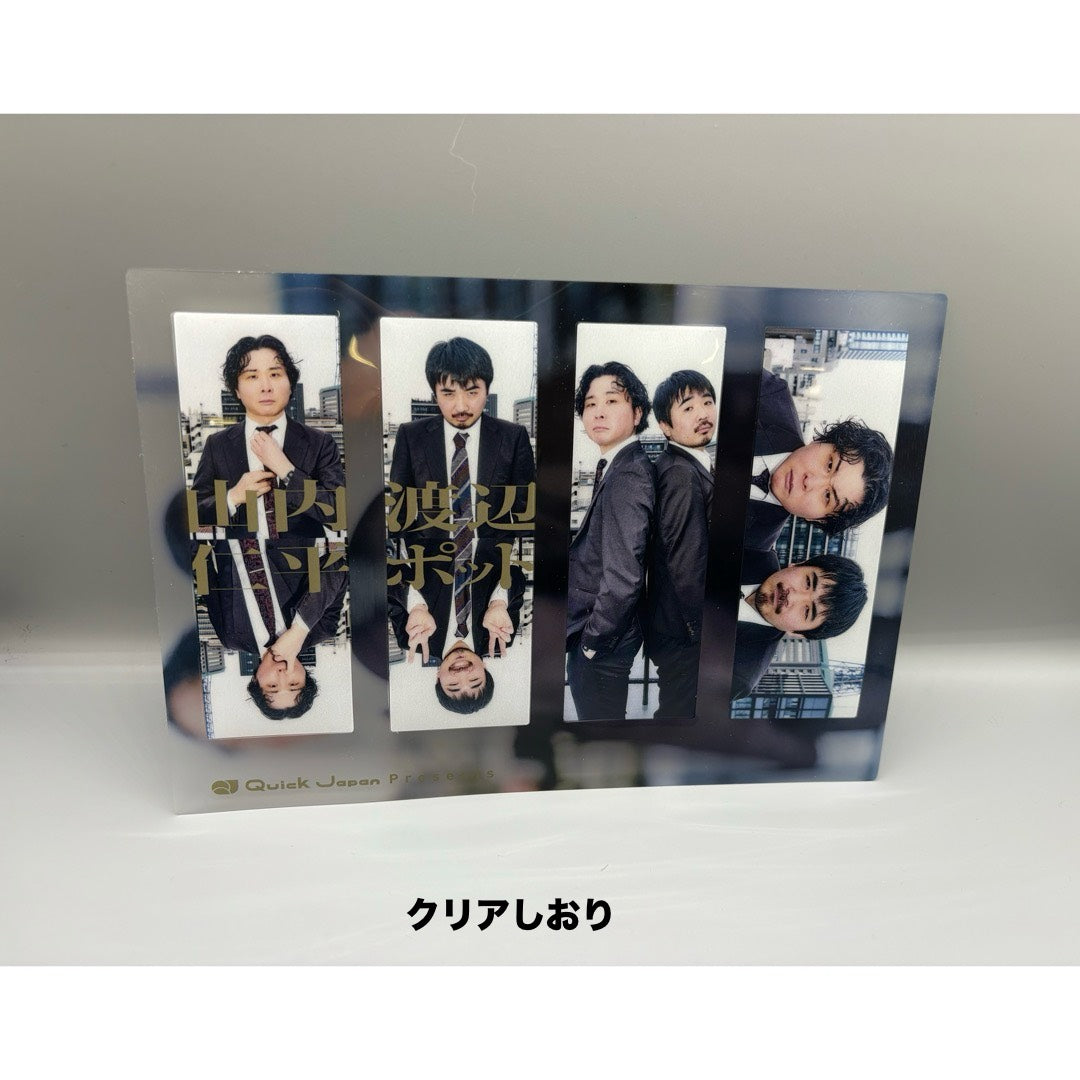 大王『楽しいまま常勝』Quick Japan presents 芸人プロローグ