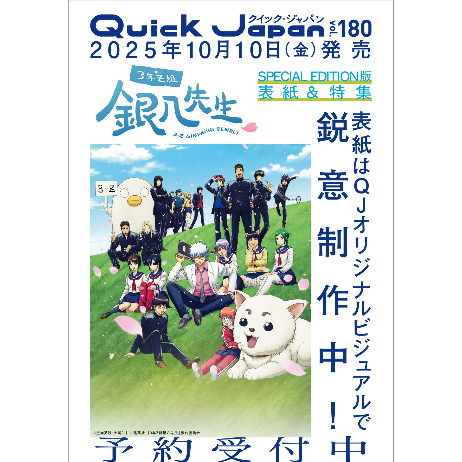青年コミックスなど、35冊セット Quick Japan』vol.180 SPECIAL 青年コミックスなど、35冊セット Quick Japan』vol.180 SPECIAL
