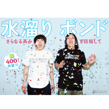 Quick Japan』vol.145(表紙:霜降り明星) – QJストア Quick Japan』vol.145(表紙:霜降り明星) – QJストア
