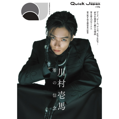 川村壱馬 セット THE RAMPAGE - 川村壱馬セットの通販 by LDH shop| 川村壱馬 セット THE RAMPAGE - 川村壱馬セットの通販 by LDH shop|
