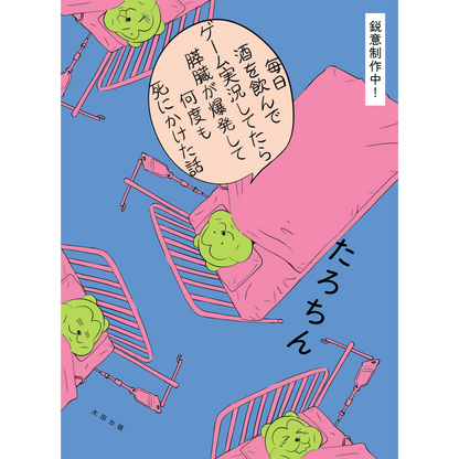 【중판 기념! 재 재입고] "자유 慄"배신 특제 종이 접기 편지 친필 사인 책