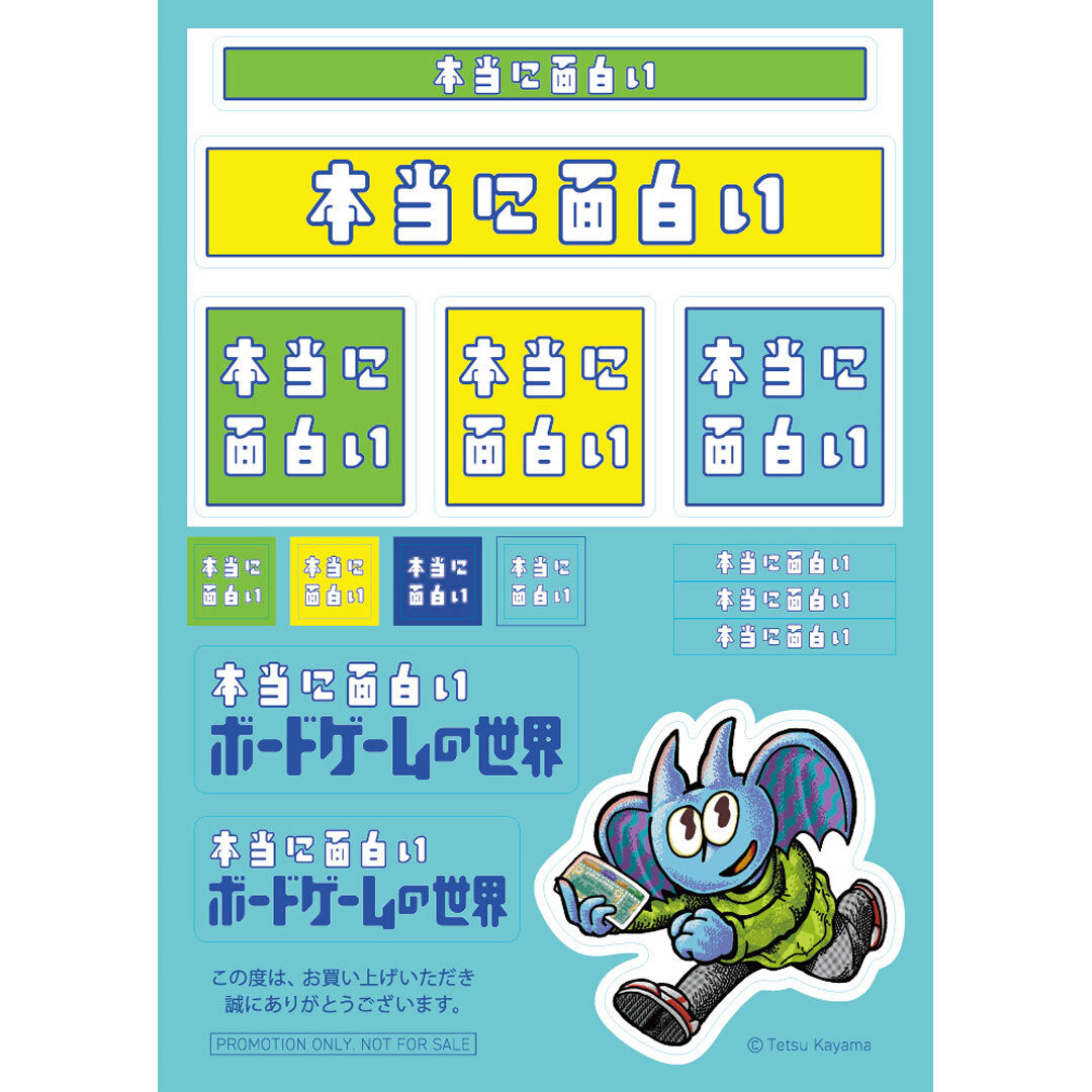 本当に面白いボードゲームの世界』Vol.04（特典：オリジナル小冊子＋