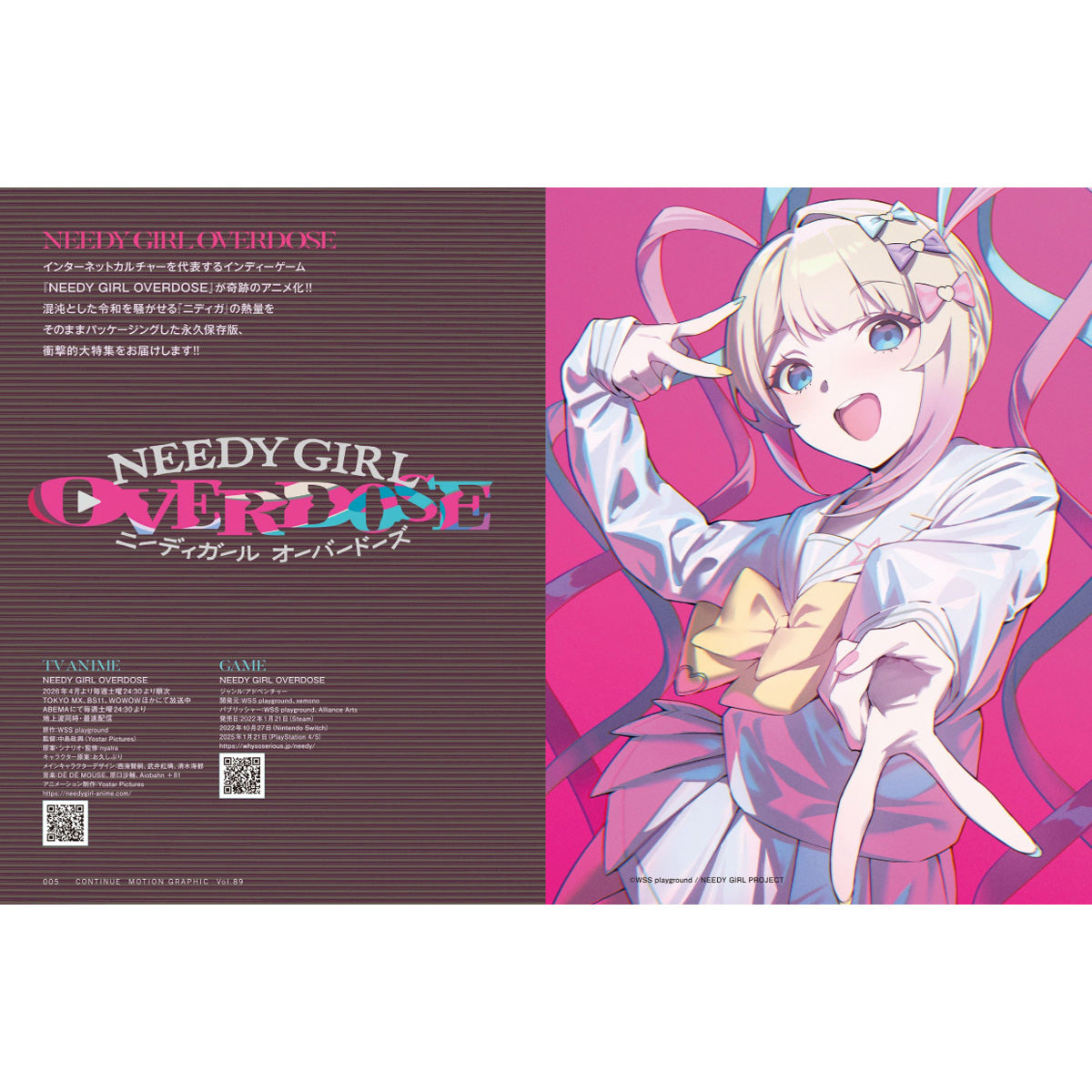 超てんちゃんステッカー付き『CONTINUE』Vol.89（表紙：NEEDY GIRL OVERDOSE）