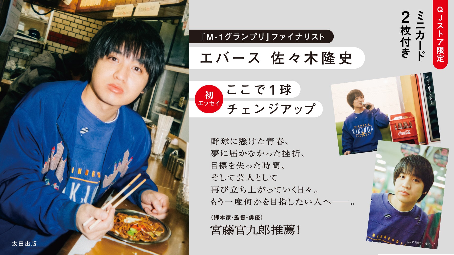 QJストア｜Quick Japan 限定グッズ＆書籍の公式通販