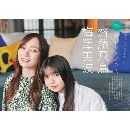 "Quick Japan" vol.157 (Cover: Nogizaka46)