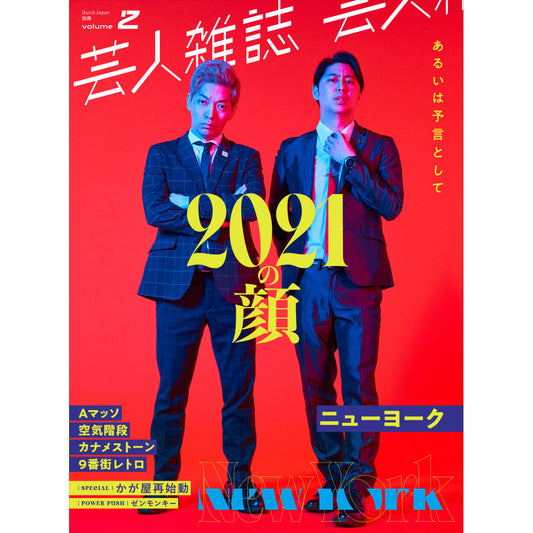 "Entertainer Magazine Volume 2" (Cover: New York) Comes with special sticker