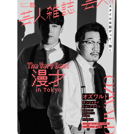 "Entertainer Magazine Volume 5" (Cover: Oswald) Comes with special sticker