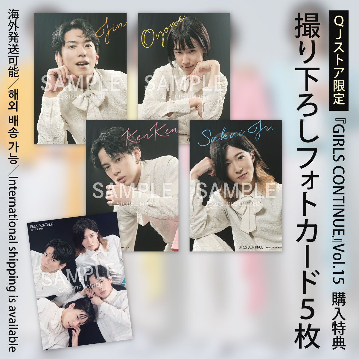 CONTINUE – QJストア