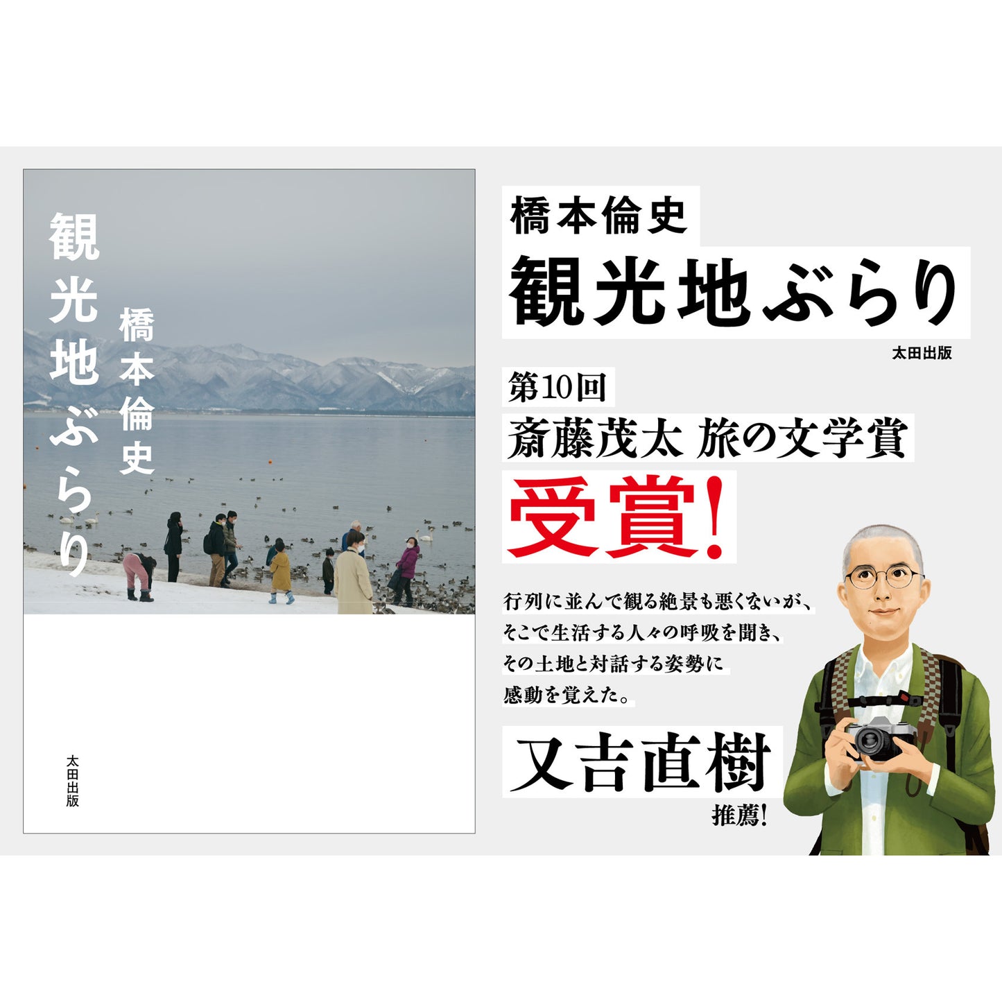 【중판 기념! 재 재입고] "자유 慄"배신 특제 종이 접기 편지 친필 사인 책