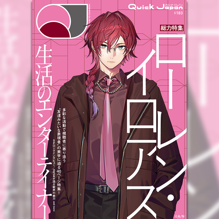 "Quick Japan" vol. 183 3-volume set (Haru Kaida, Lauren Iroas, 3SKM)