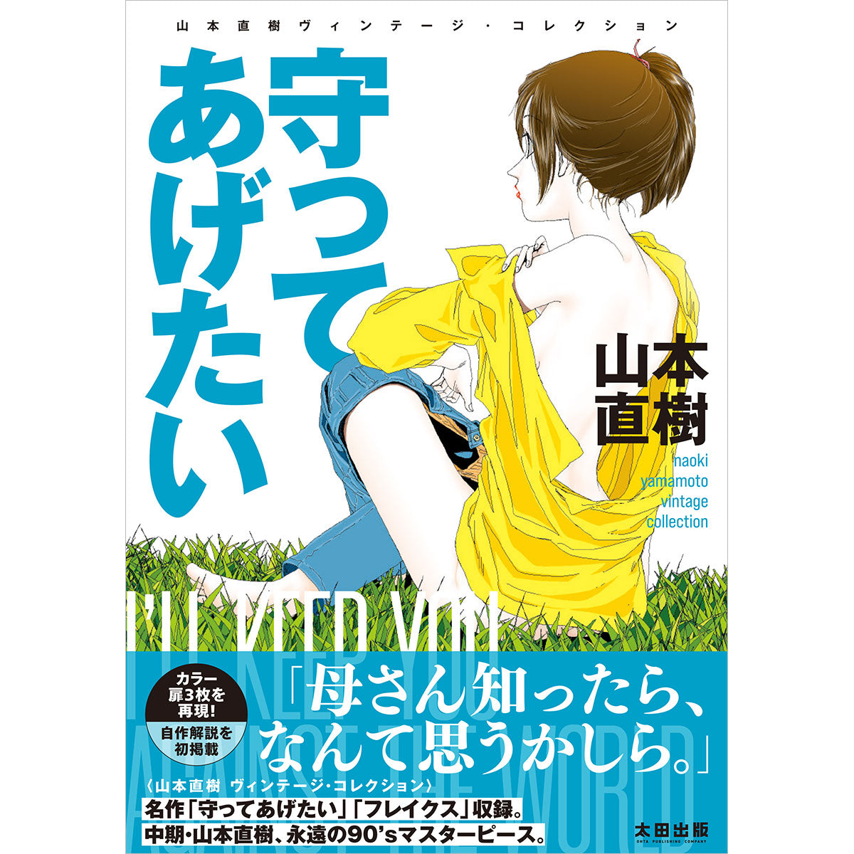 QJストア限定