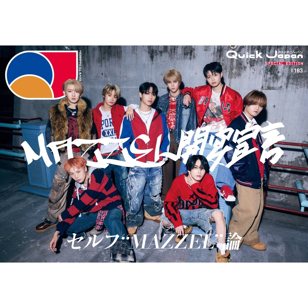 【MAZZEL特別カバー】『Quick Japan』vol.183 SPECIAL EDITION