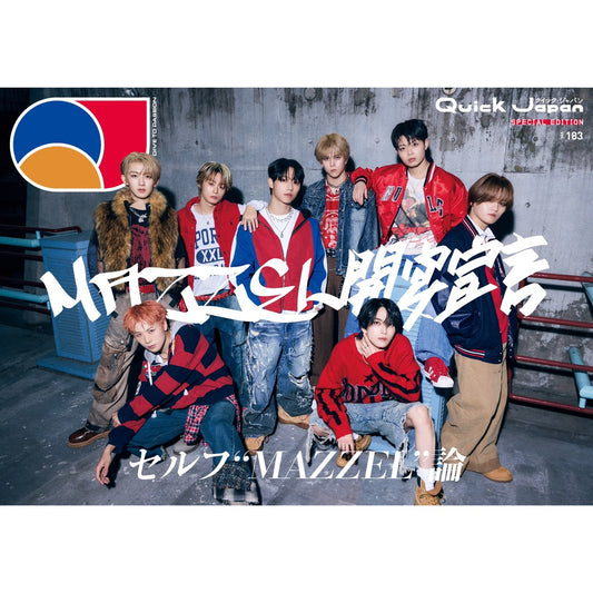 【MAZZEL特別カバー】『Quick Japan』vol.183 SPECIAL EDITION