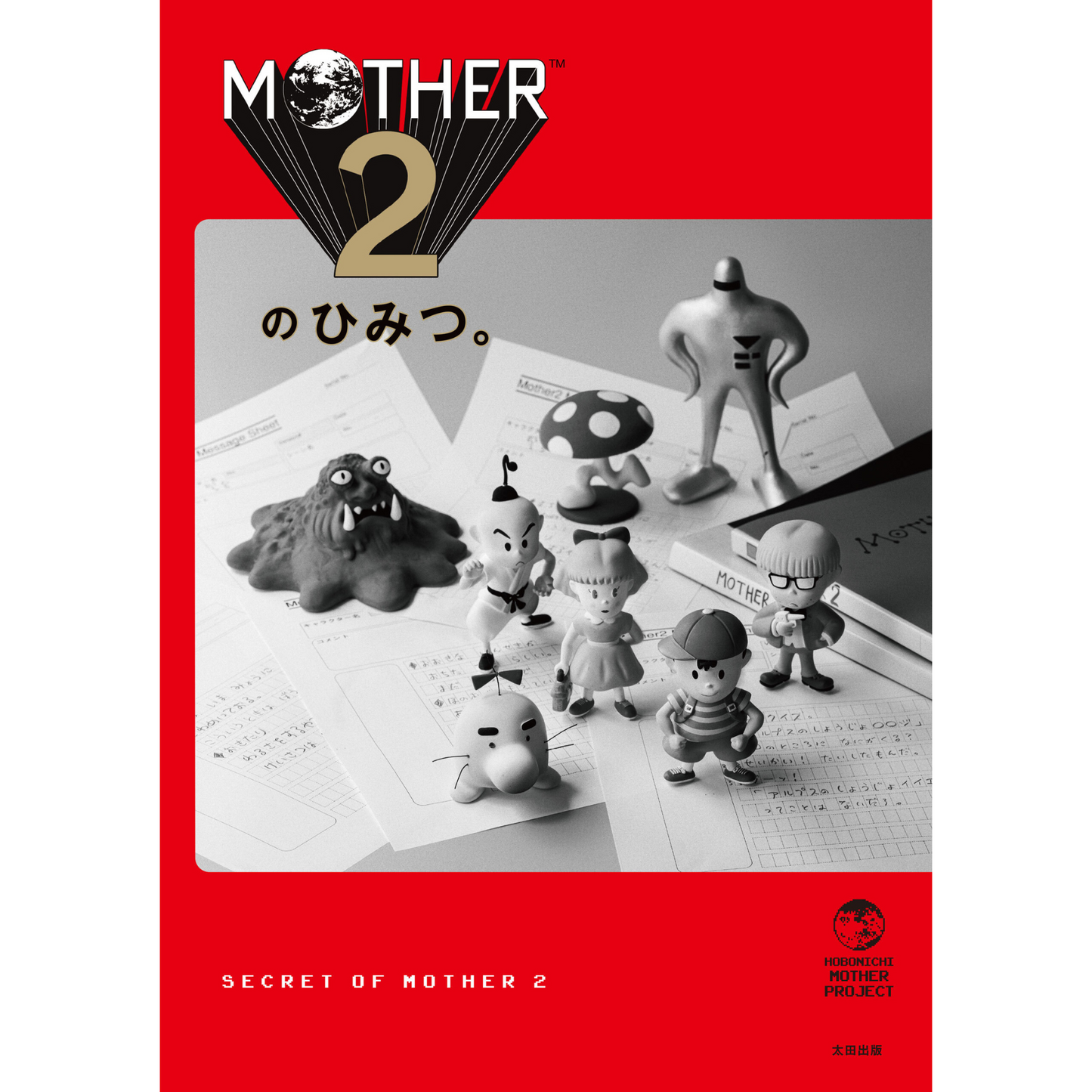 GAME BOY advance MOTHER1+2 発売告知ポスター ゲームボーイ GAME BOY advance MOTHER1+2 発売告知ポスター ゲームボーイ