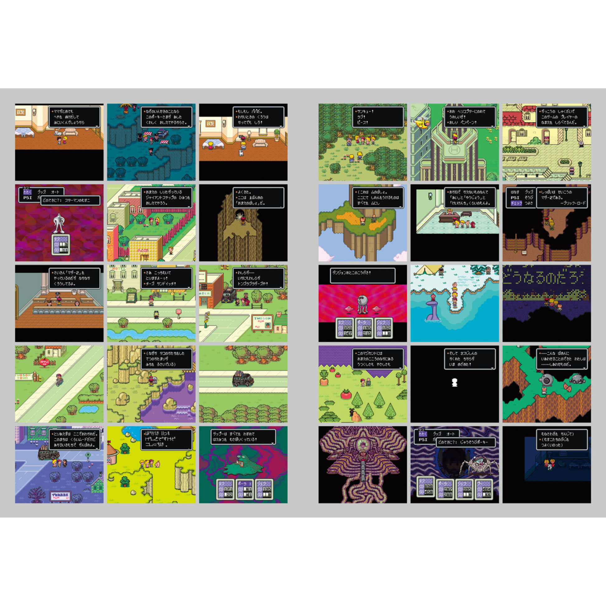 キャンセル分再販】『MOTHER2のひみつ。』大型ポスター付き – QJ キャンセル分再販】『MOTHER2のひみつ。』大型ポスター付き – QJ