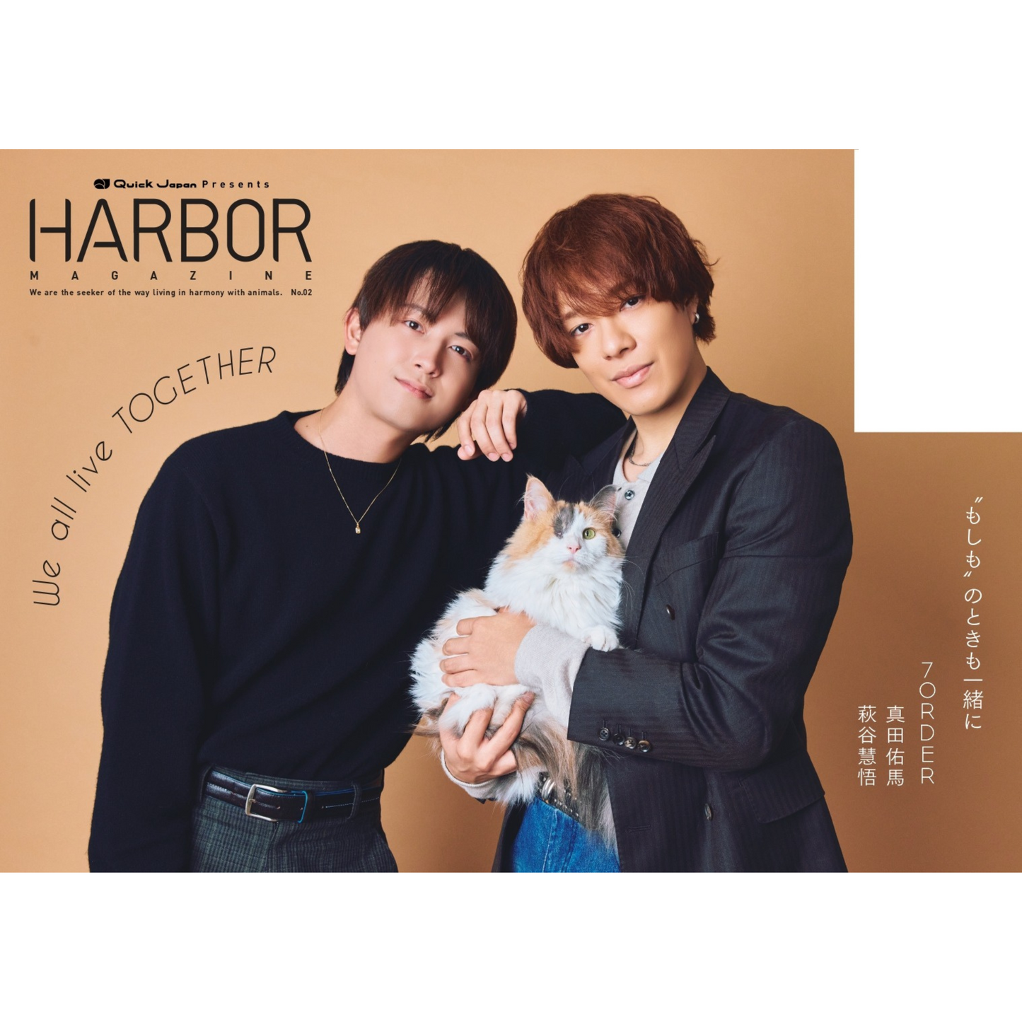 【7ORDER・真田佑馬＆萩谷慧悟 早期予約キャンペーン用】『HARBOR MAGAZINE』No.2