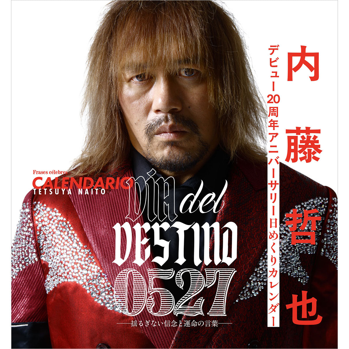 QJストア限定