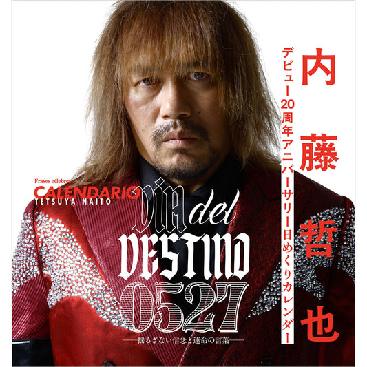 【限定ミニカード付き】『内藤哲也デビュー20周年アニバーサリー日めくりカレンダー Día del destino 0527』