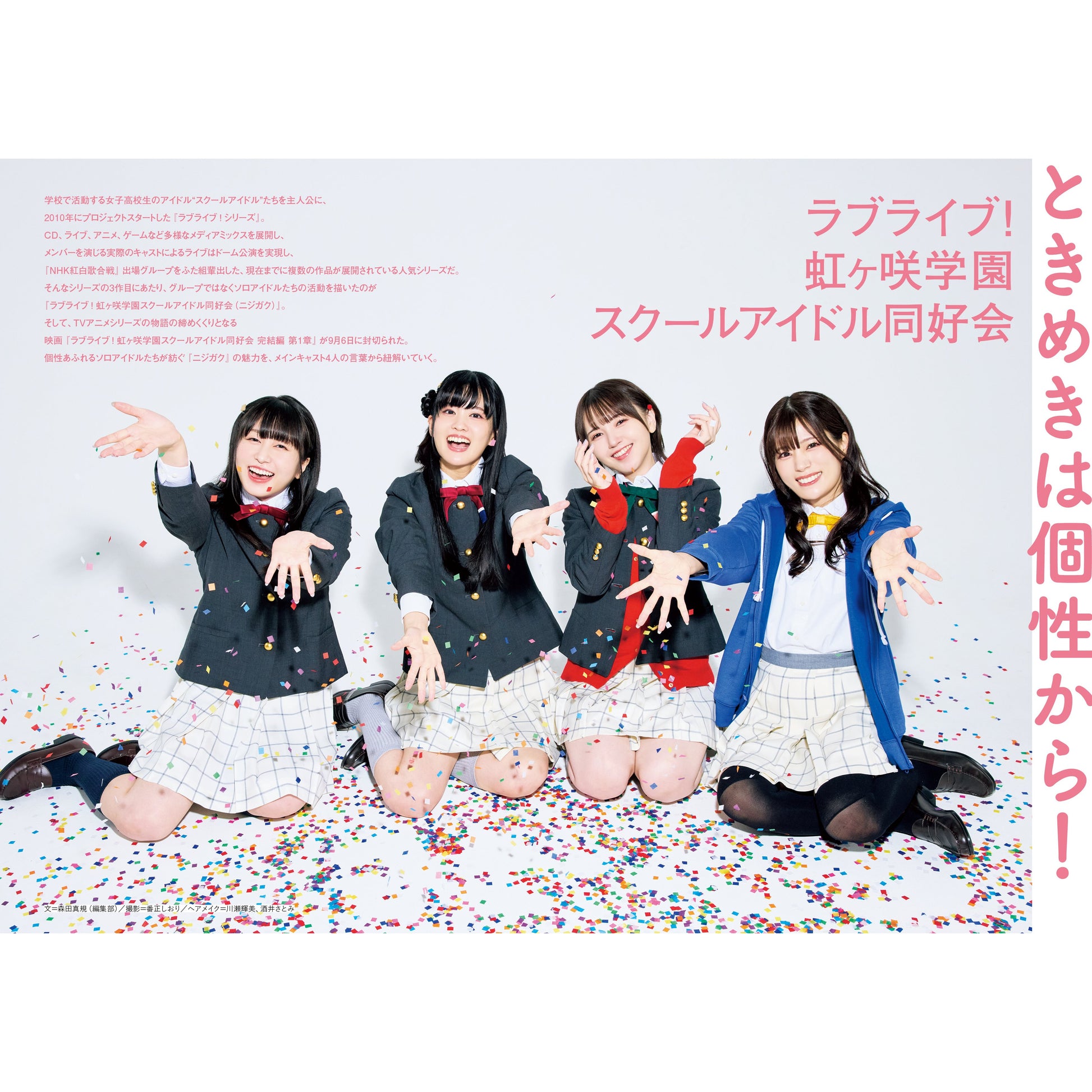 女子4人 集合写真