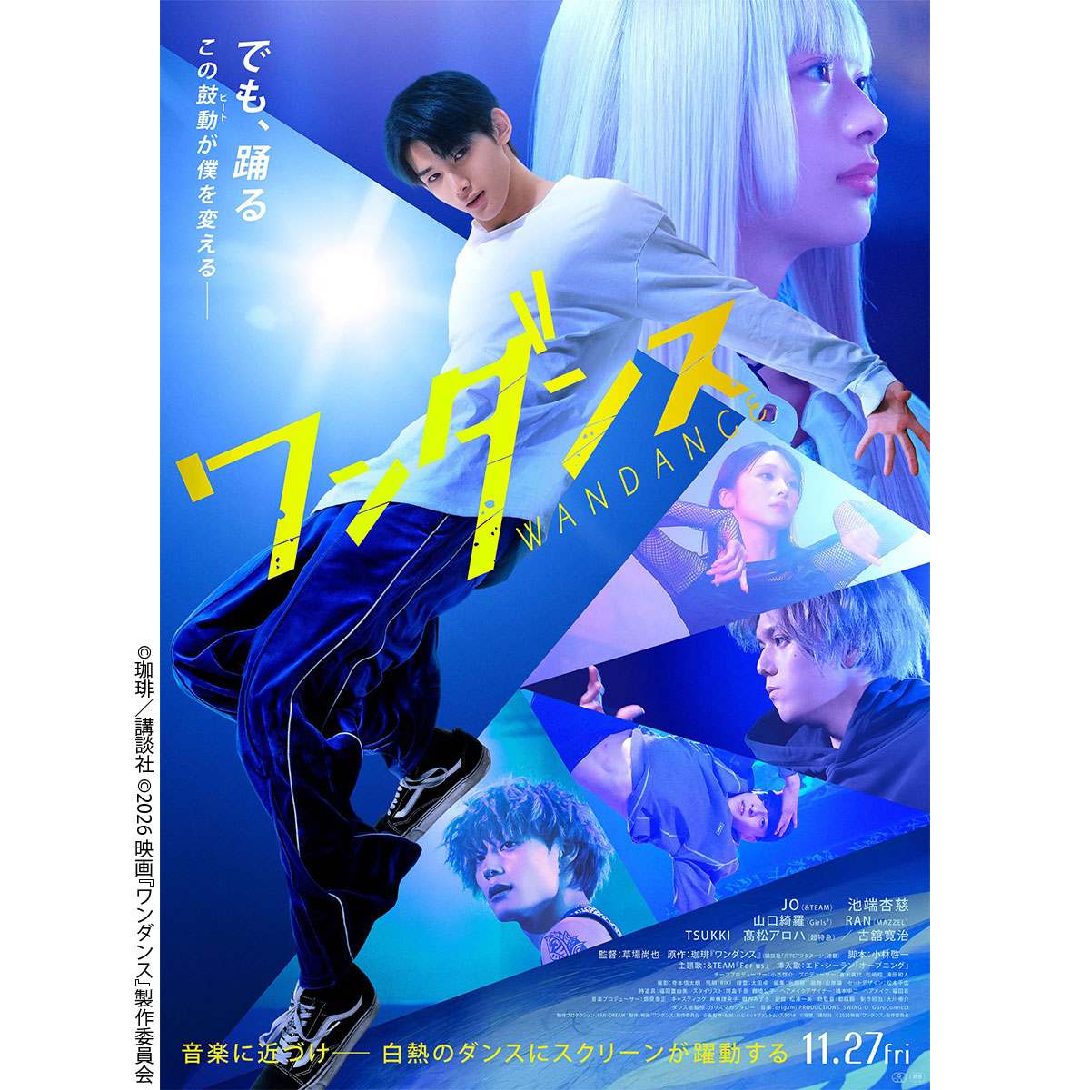 QJストア限定