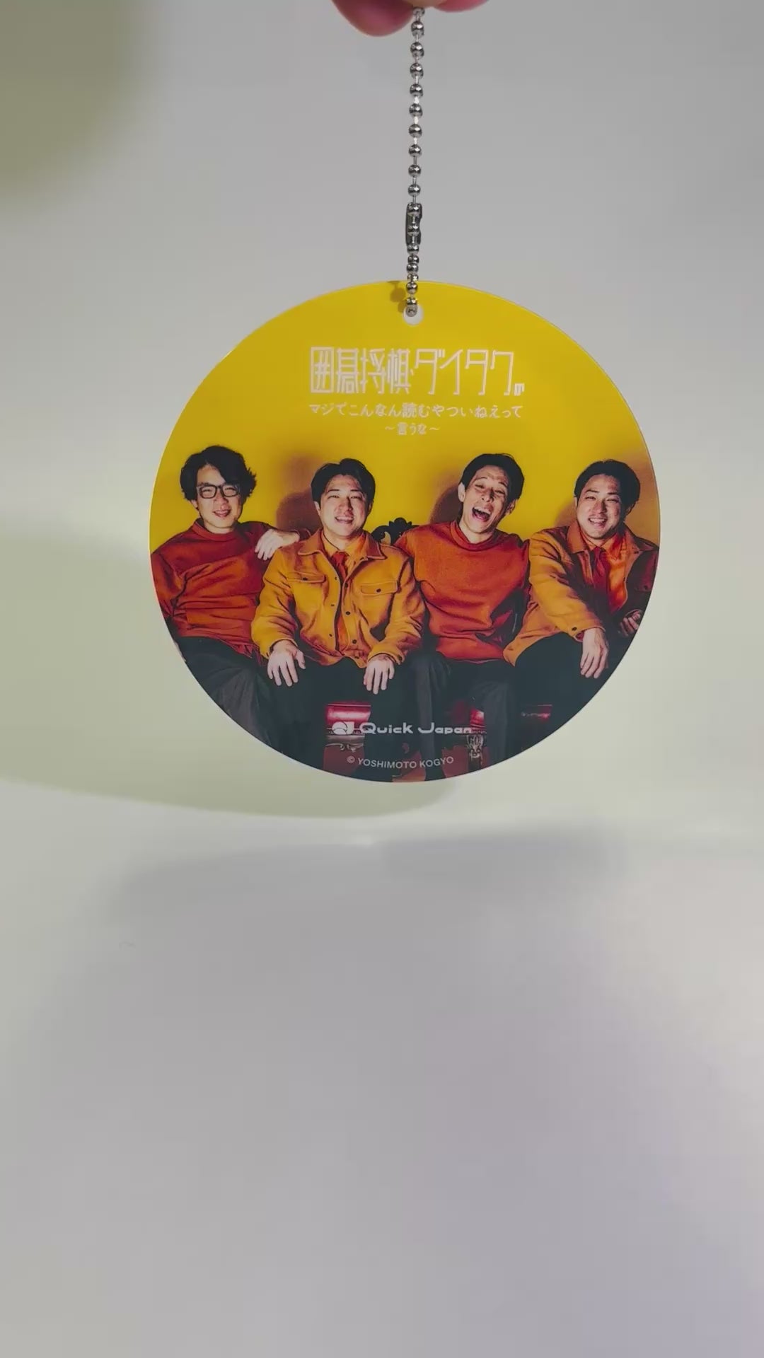 囲碁将棋・ダイタクの「マジでこんなん読むやついねぇって～言うな