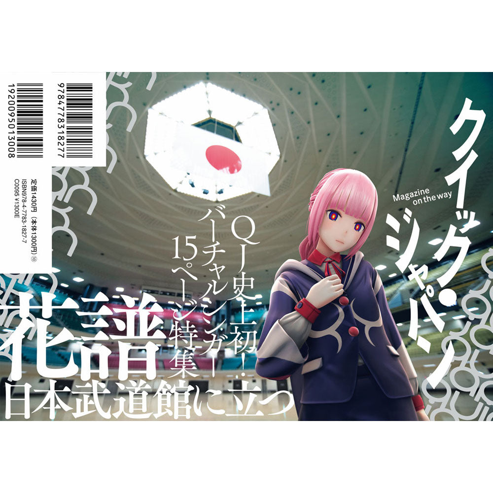 "Quick Japan" vol.157 (Cover: Nogizaka46)