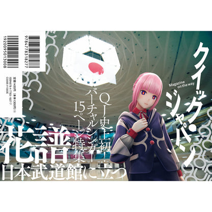 "Quick Japan" vol.157 (Cover: Nogizaka46)