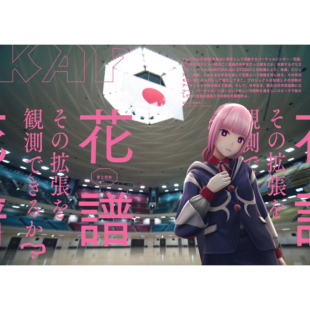 "Quick Japan" vol.157 (Cover: Nogizaka46)