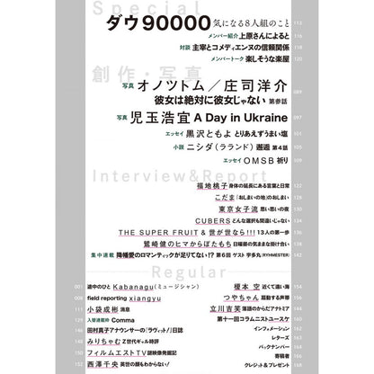 "Quick Japan" vol.157 (Cover: Nogizaka46)