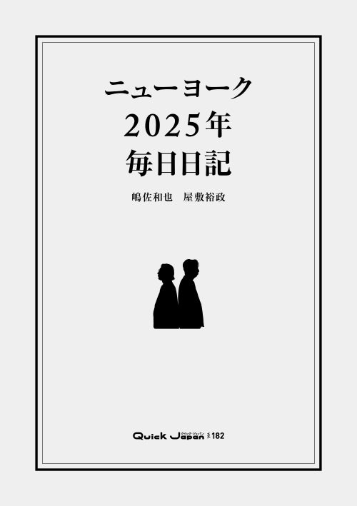 [New York Diary Set] "Quick Japan" vol.182 (Cover: New York)
