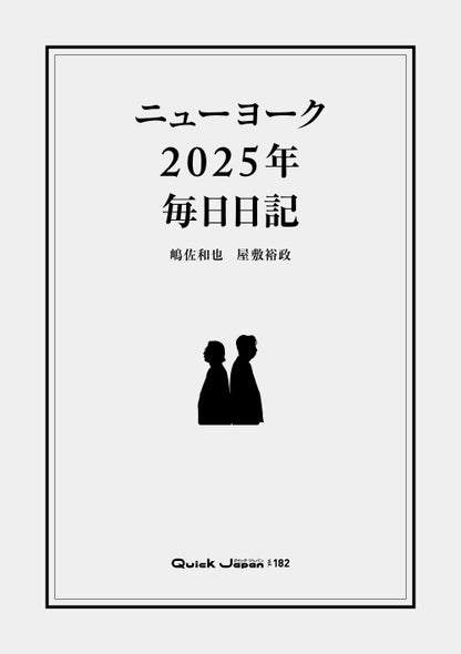[New York Diary Set] "Quick Japan" vol.182 (Cover: New York)