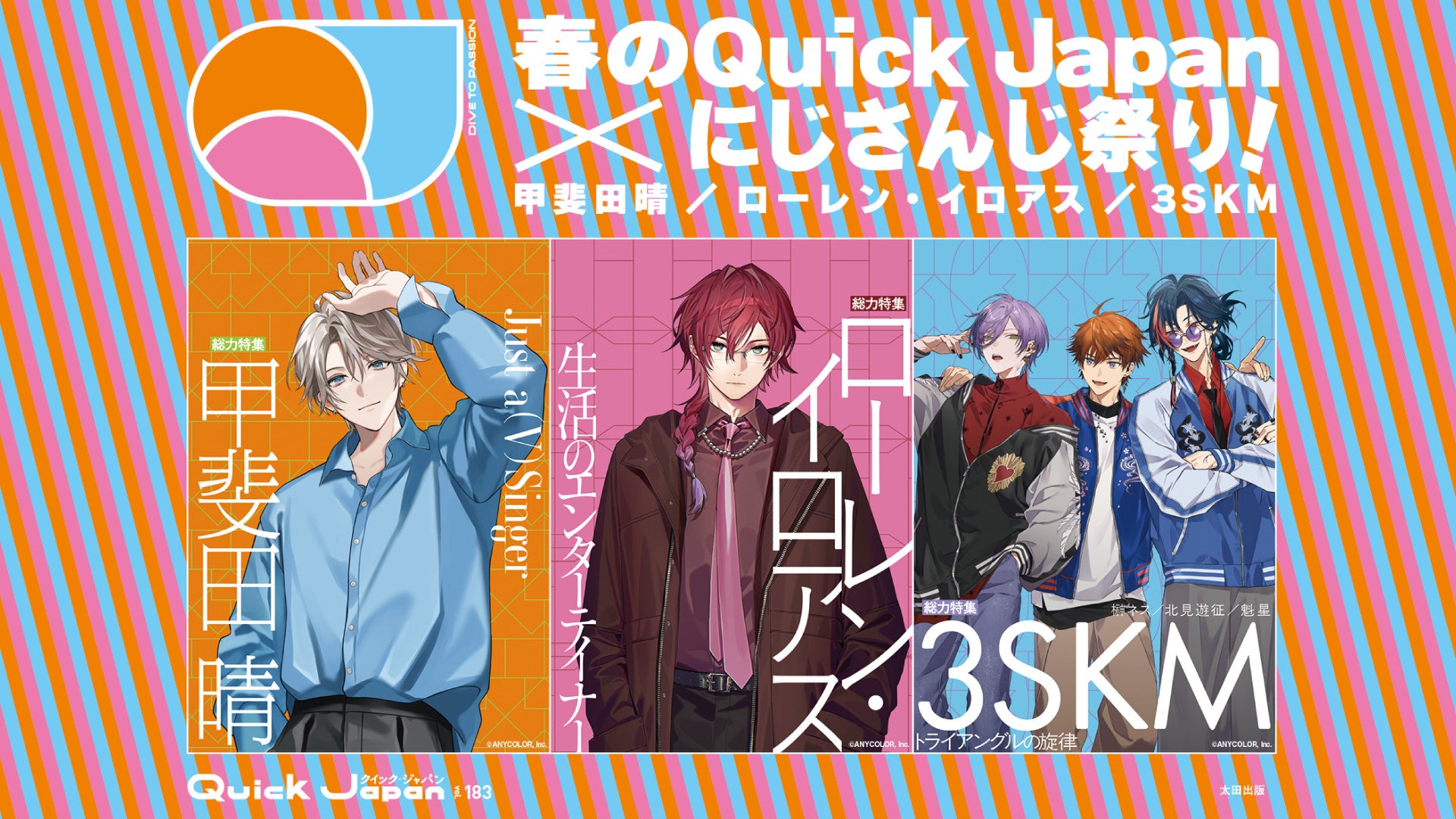 QJストア｜Quick Japan 限定グッズ＆書籍の公式通販
