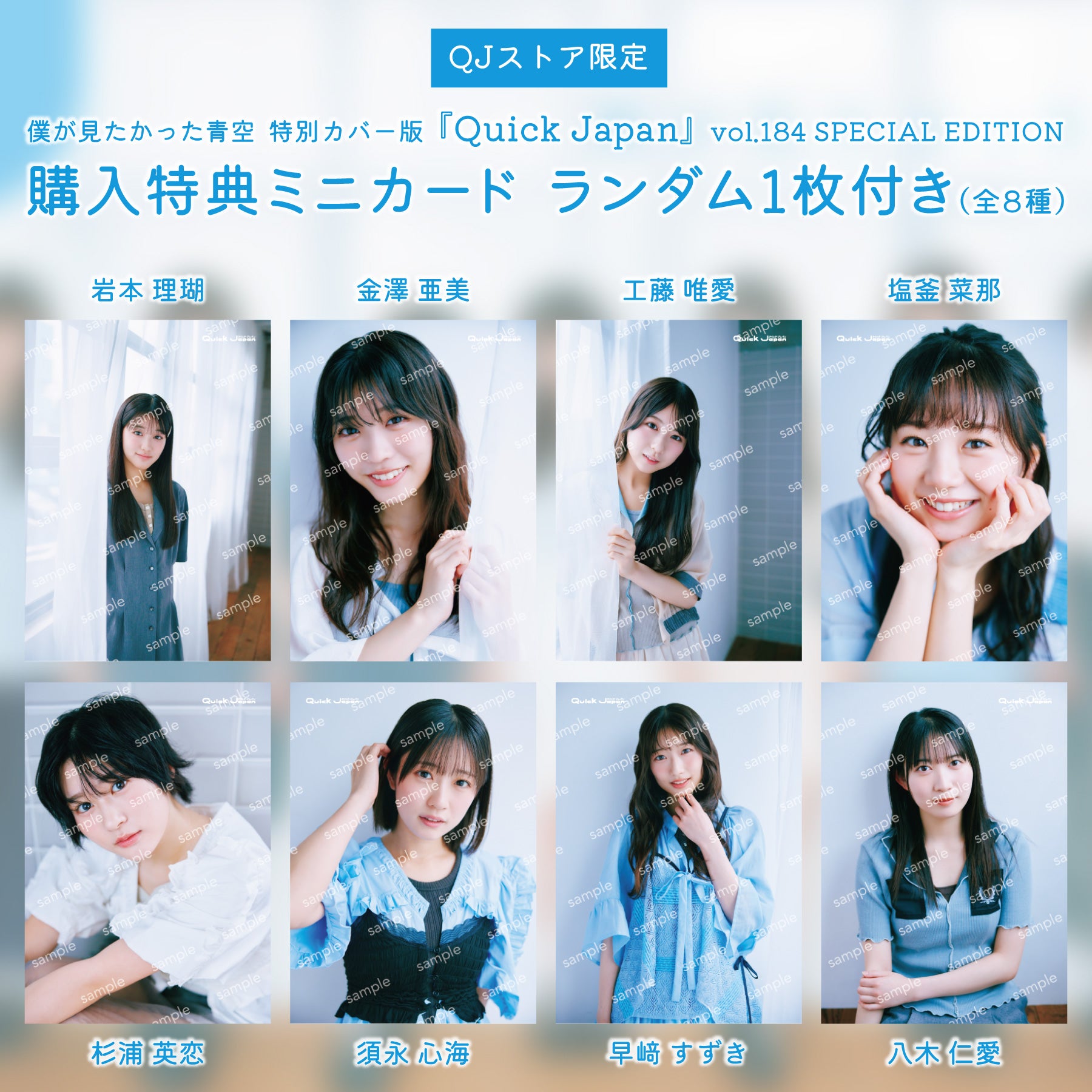注目の新商品 – QJストア