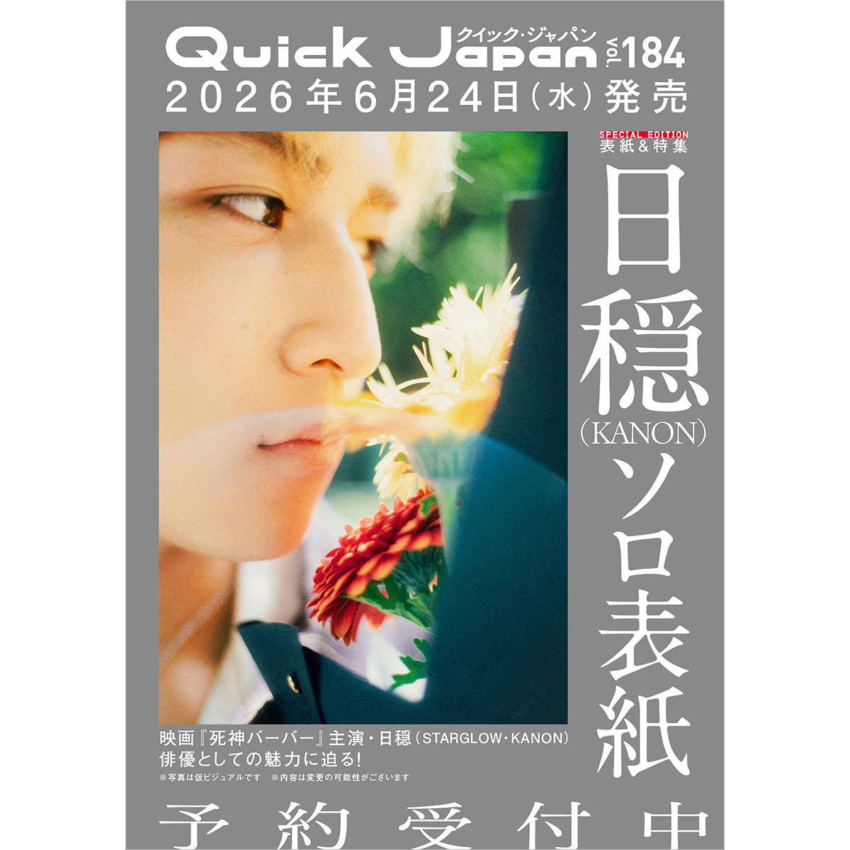 QJストア｜Quick Japan 限定グッズ＆書籍の公式通販