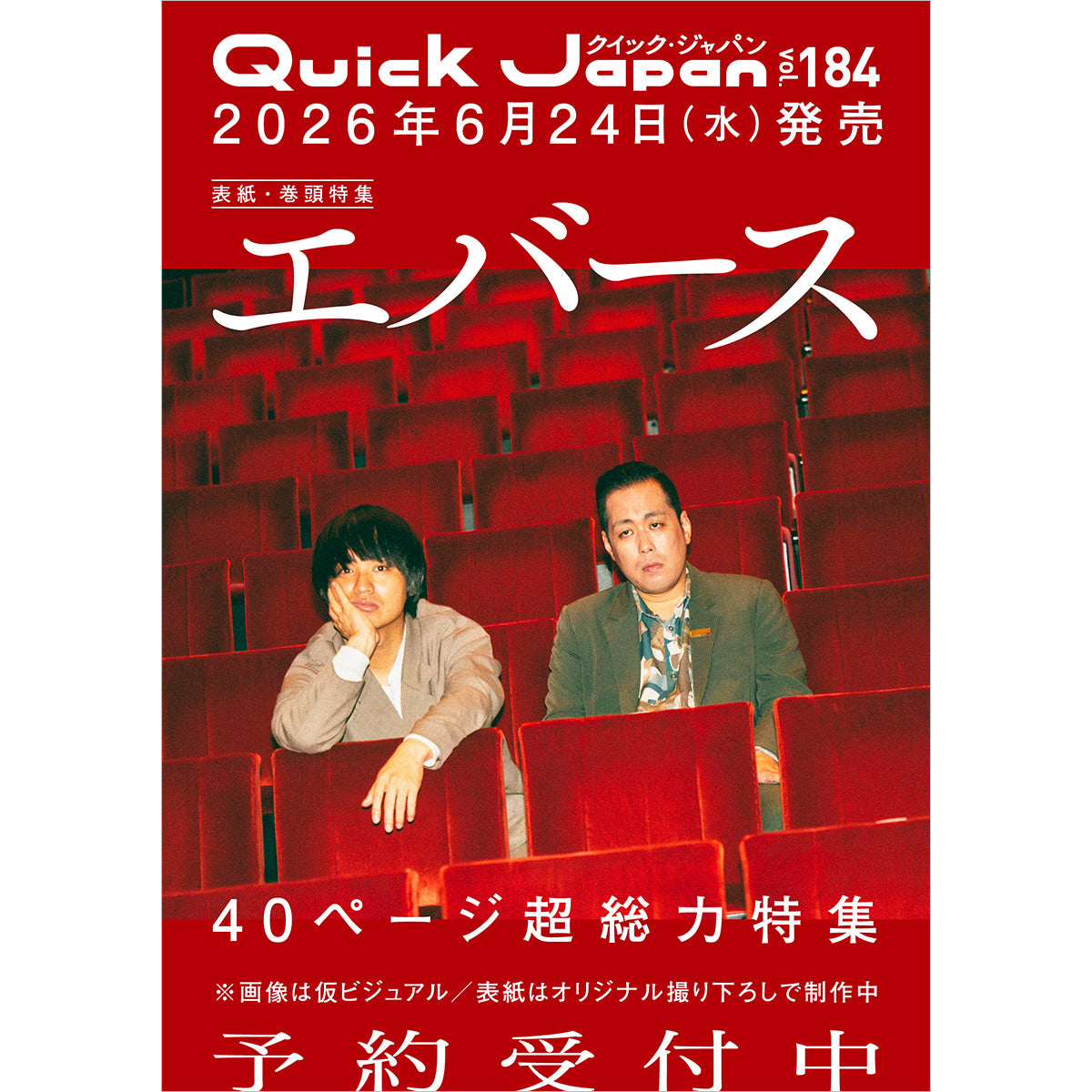 QJストア｜Quick Japan 限定グッズ＆書籍の公式通販