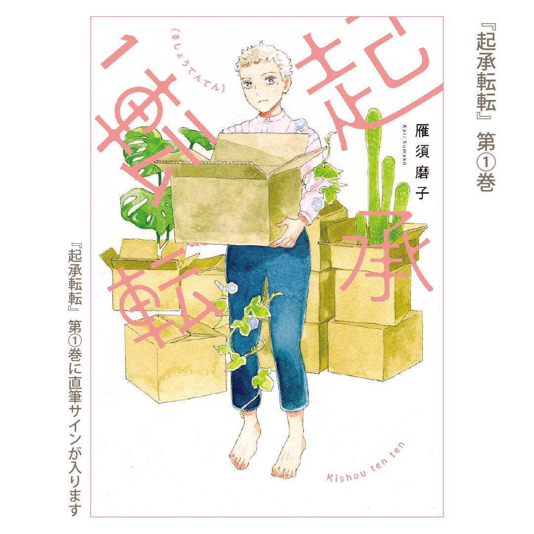 [QJ Store Limited Edition] Quick Japan SPECIAL: QuizKnock "Our Current Location" [Set of 8 solo photo cards]